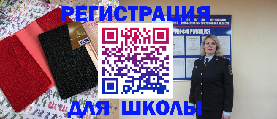 прописка ребенка в Тихорецке
