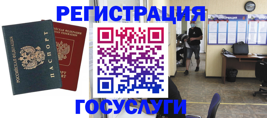 прописка для работы в Тихорецке