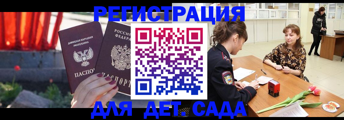 временная регистрация адрес в Тихорецке